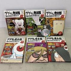 【6点セット+購入特典付き★未開封あり】ゲゲゲの鬼太郎　DVDマガジン　講談社 m85604313336_1.jpg?1741174650