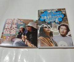 2025年最新】みうらじゅん 安齋肇の人気アイテム - メルカリ