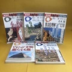 ＮＨＫ人間大学（１９９５、１９９８、１９９９、２００１〜２００３年） ２２冊 NHK人間大学（1995、1998、1999、2001