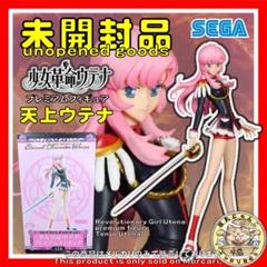 少女革命ウテナ プレミアムフィギュア 天上ウテナ （プライズ）