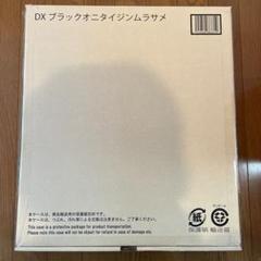 DX ブラックオニタイジンムラサメ 未開封 Amazon | スーパー戦隊 暴太郎戦隊ドンブラザーズ DXブラック
