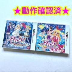 3DS アイカツ! 2人のマイプリンセス アイカツ!シンデレラレッスン