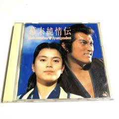 幕末純情伝　オリジナルサウンドトラック