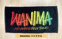 2025年最新】wanima バスタオルの人気アイテム - メルカリ