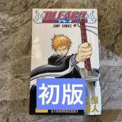 ブリーチ　1.2.3.4.5巻　初版　チラシ付き 2025年最新】BLEACH 初版の人気アイテム - メルカリ