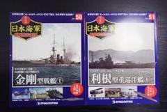 世界の軍艦その他まとめ売り 1/3000 軍艦18 あ号作戦 小沢艦隊乙部隊セット(飛鷹型/龍鳳/長門