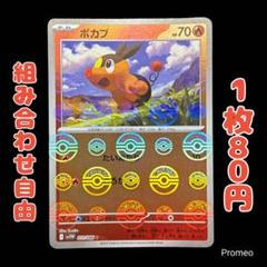 ポカブAR チャオブーAR エンブオーAR 各10枚セット ポカブAR チャオブーAR エンブオーAR 3枚セット ポケカ ホワイト