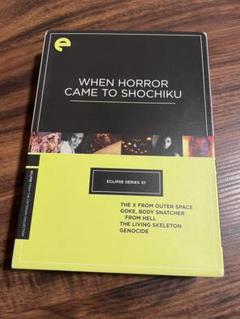 Eclipse #37 WHEN HORROR CAME TO SHOCHIKU