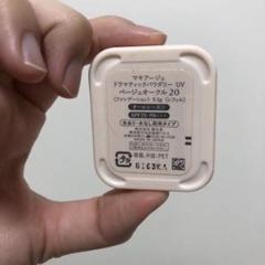 マキアージュドラマティックパウダリーUV オークル20