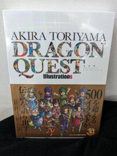 新品未開封シュリンク付き鳥山明ドラゴンクエストイラストレーションズのサムネイル