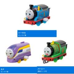 カプセルプラレールトーマス ・トーマス ・カナ ・パーシー