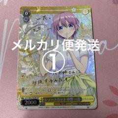 ヴァイスシュヴァルツ 五等分の花嫁 ショートカット 中野 一花 SP サイン Amazon.co.jp: ヴァイスシュヴァルツ 五等分の花嫁