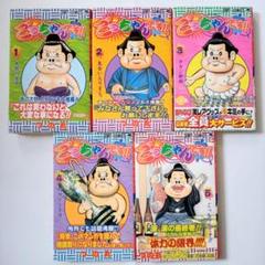 ごっちゃんです!!　つの丸　全巻セット　ジャンプ　漫画　相撲　日本