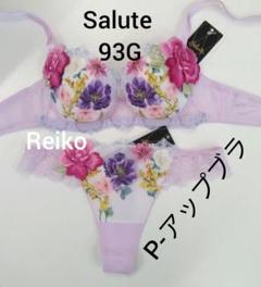 ワコール　サルートsalute11G 中国　ブラショーツセット　E85 LL Ⅳ 2025年最新】サルートe85の人気アイテム - メルカリ