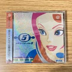【未開封】スペースチャンネル5 ドリームキャスト SEGA 正規品