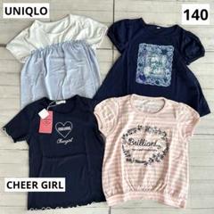 ユニクロ　140 女の子　半袖Tシャツ 4枚　エアリズム　紺　白　マリン
