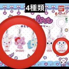 ジュエルペット 4点 めじるし