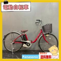 【64】電動自転車 パナソニック lithium vivi SS レッド 64】電動自転車 パナソニック lithium vivi SS レッド - メルカリ