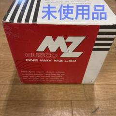 未使用品】CUSCO MZ Type-RS RX-7用LSD