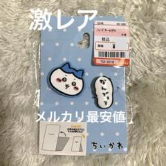 なんでェ？ハチワレグッズ4点セット なんでェ？ハチワレグッズ4点セット