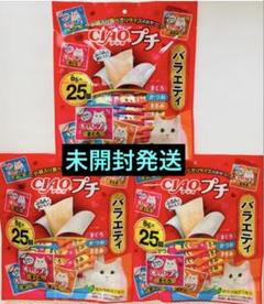 いなば　チャオプチ　バラエティ　25個入り×3袋のサムネイル
