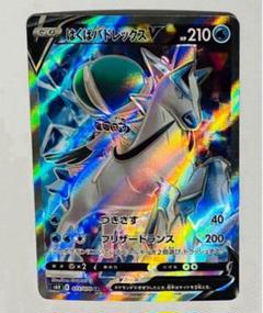 J*0様 はくばバドレックスV　SR エラーカード 783b6710-db41-4099-95d5-
