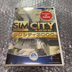 PCゲーム シムシティ3000