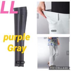 ★今期新作新品★ベルーナ★ウエスト楽々!★ジャストフィットパンツ★LL★パープル