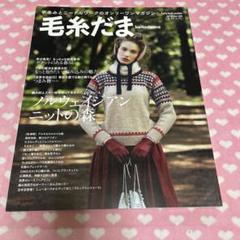 2025年最新】毛糸だまの人気アイテム - メルカリ