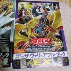 2025年最新】遊戯王 ヴァリュアブルブックの人気アイテム - メルカリ