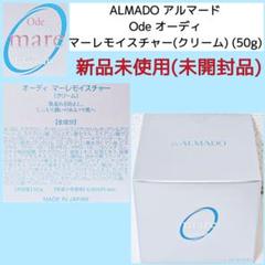 ◆未使用 4点 まとめ オーディ マーレモイスチャー クリーム ローション Yahoo!オークション -「オーディ マーレモイスチャー」の落札