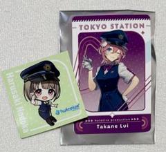 鷹嶺ルイ　ホロライブ　東京駅　特典 ＆ のどかシール