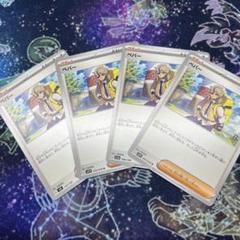 新品 大人気商品 ポケモンカード ペパーSAR 4枚セット まとめ