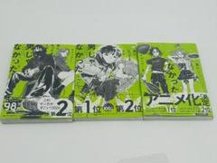 気になってる人が男じゃなかった 全巻セット 1~3巻