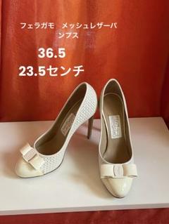 フェラガモ　オフホワイトメッシュレザーパンプス　36.5 フェラガモオフホワイトメッシュレザーパンプス36.5