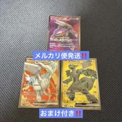 Nのレシラム AR ゼクロム CHR 6枚セット NのレシラムAR、ゼクロムCHRのセット