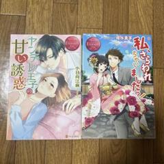 特典ペーパー　エタニティ特典　ヤンデレ王子の甘い誘惑　イラストカード　TL 特典ペーパーエタニティ特典ヤンデレ王子の甘い誘惑イラストカードTL