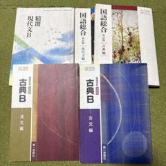【中古】高校１年生　教科書　古語辞典など28冊　まとめ売り 中古】高校1年生 教科書 古語辞典など28冊 まとめ売りΩ