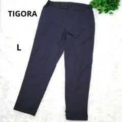 TIGORA ティゴラ スリムフィット ゴルフ パンツ L 黒 ダークグレー