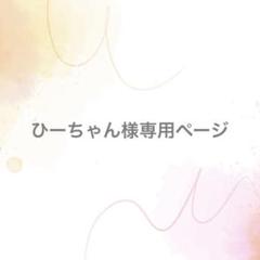 【おりっちゃん様オーダーページ】 7月ゆっくりー過ごしているー！ でもねー、なんかすごく早く