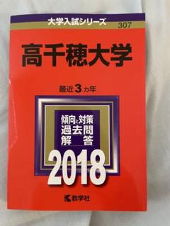 2025年最新】高千穂大学の人気アイテム - メルカリ