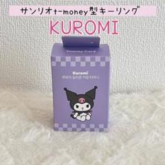 2025年最新】Tmoney クロミの人気アイテム - メルカリ