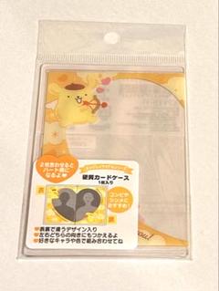 サンリオ 硬質カードケース ポムポムプリン リバーシブル エンジョイアイドル