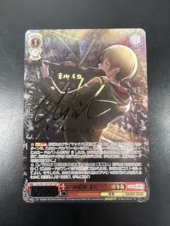 かわいい新作 プロセカ ヴァイスシュヴァルツ SSPサイン入り 青柳冬弥 かわいい新作 プロセカ ヴァイスシュヴァルツ SSPサイン入り 青柳冬弥