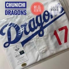 【新品】17 柳裕也 中日 ドラゴンズ ユニフォーム ユニホームのサムネイル