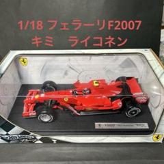2025年最新】1/18 HOTWHEELSの人気アイテム - メルカリ