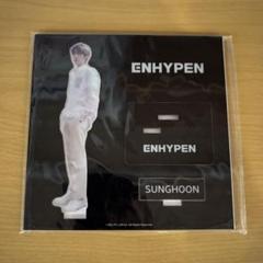 2025年最新】enhypen ソンフン アクスタの人気アイテム - メルカリ