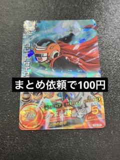 H3-CP コンプ　ドラゴンボールヒーローズ H3-CP コンプ ドラゴンボールヒーローズ