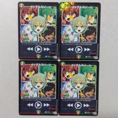 メンデルスゾーン プロモ 4枚セット ドラゴン娘 コロコロ