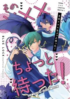 Amazon.co.jp: わすれものシークエンスいつもどおり ブルーロック 同人誌 糸師凛×潔世一 A5 44p : 文房具・オフィス用品